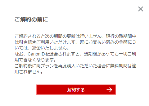 before cancel
