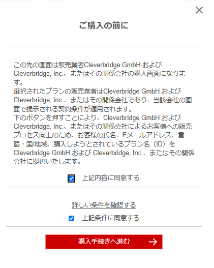 before purchase