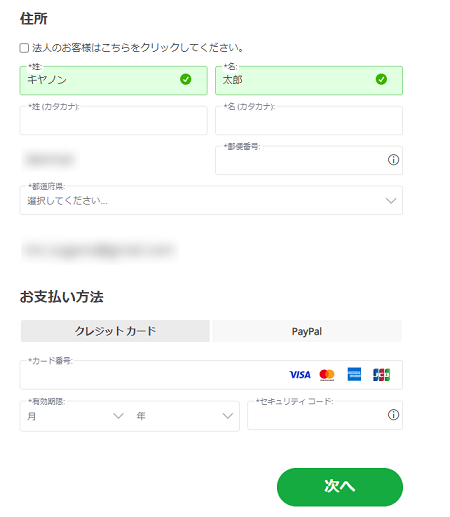 purchase step2