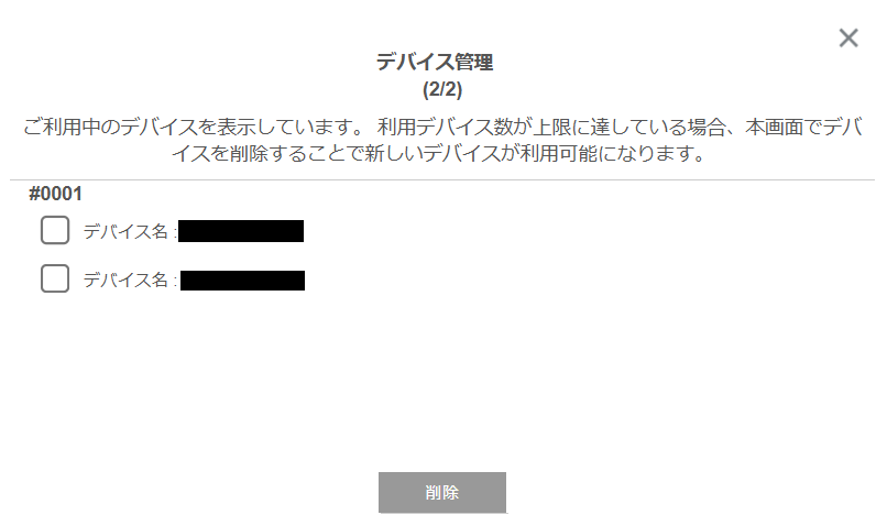 check devices
