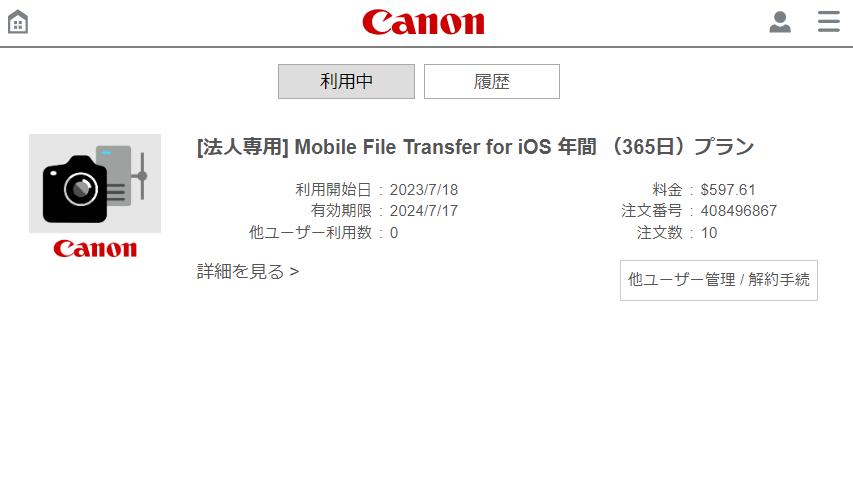before cancel