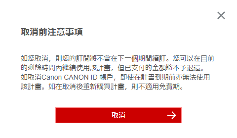 before cancel
