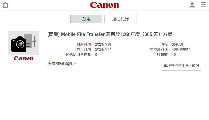 before cancel